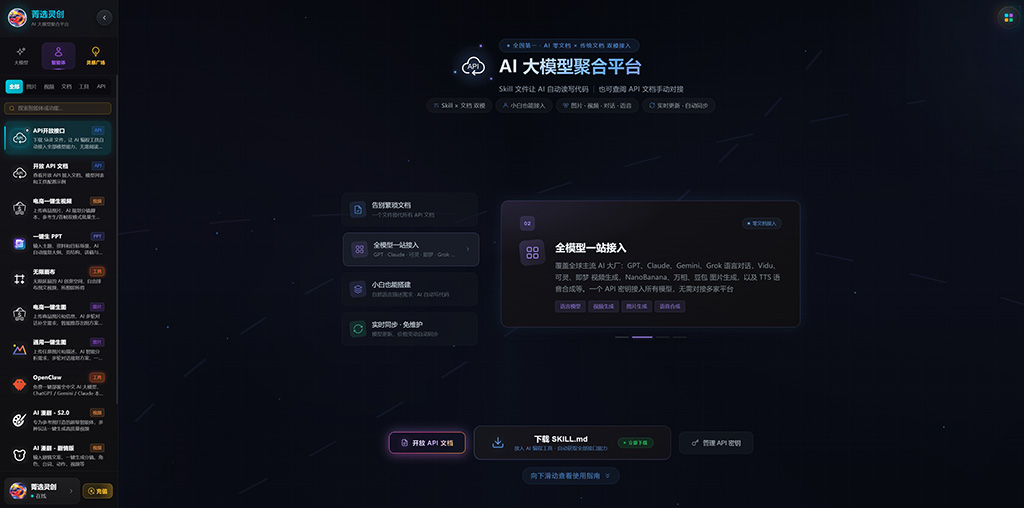 AIGC 动漫企划案例